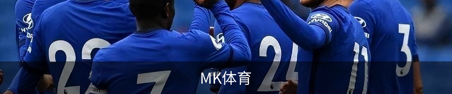MK体育